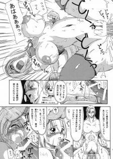 (C68) [Furuya (TAKE)] Seisenshi no Matsuro -Jaken no Shundou- (SoulCalibur) - page 7