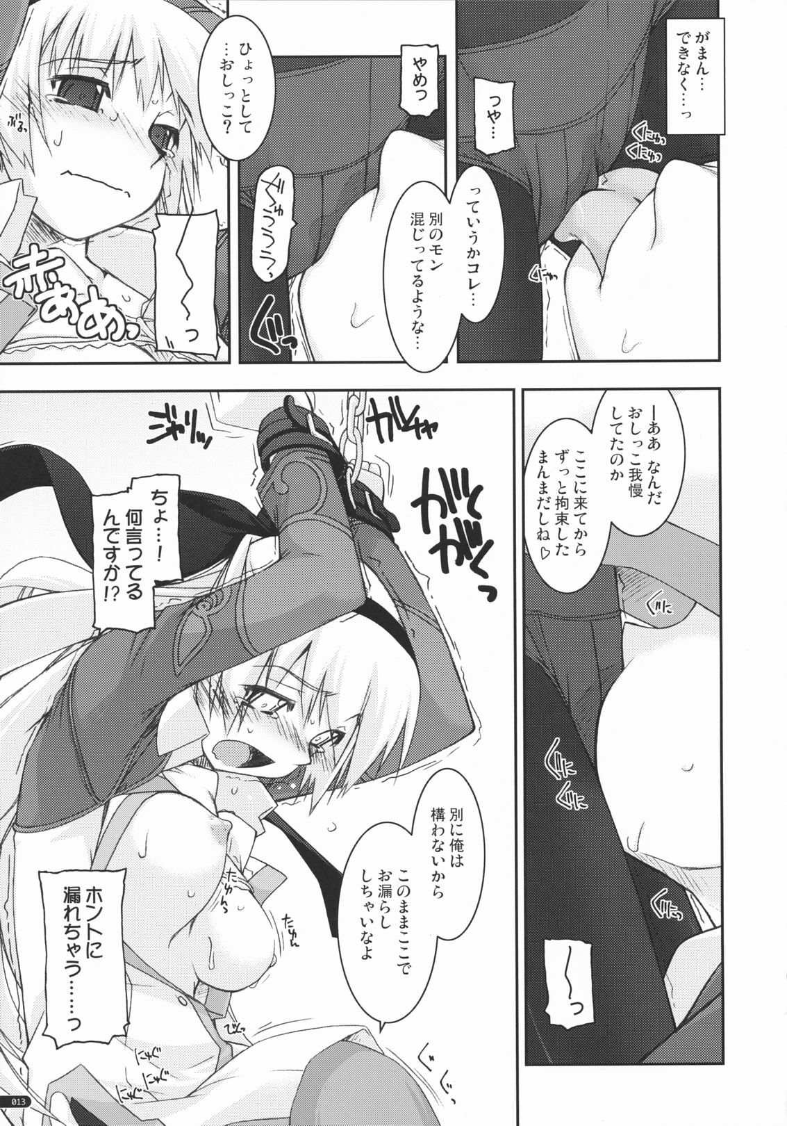 (SC50) [ANGYADOW (Shikei)] Elie Ijiri (The Legend of Heroes: Zero no Kiseki) page 12 full