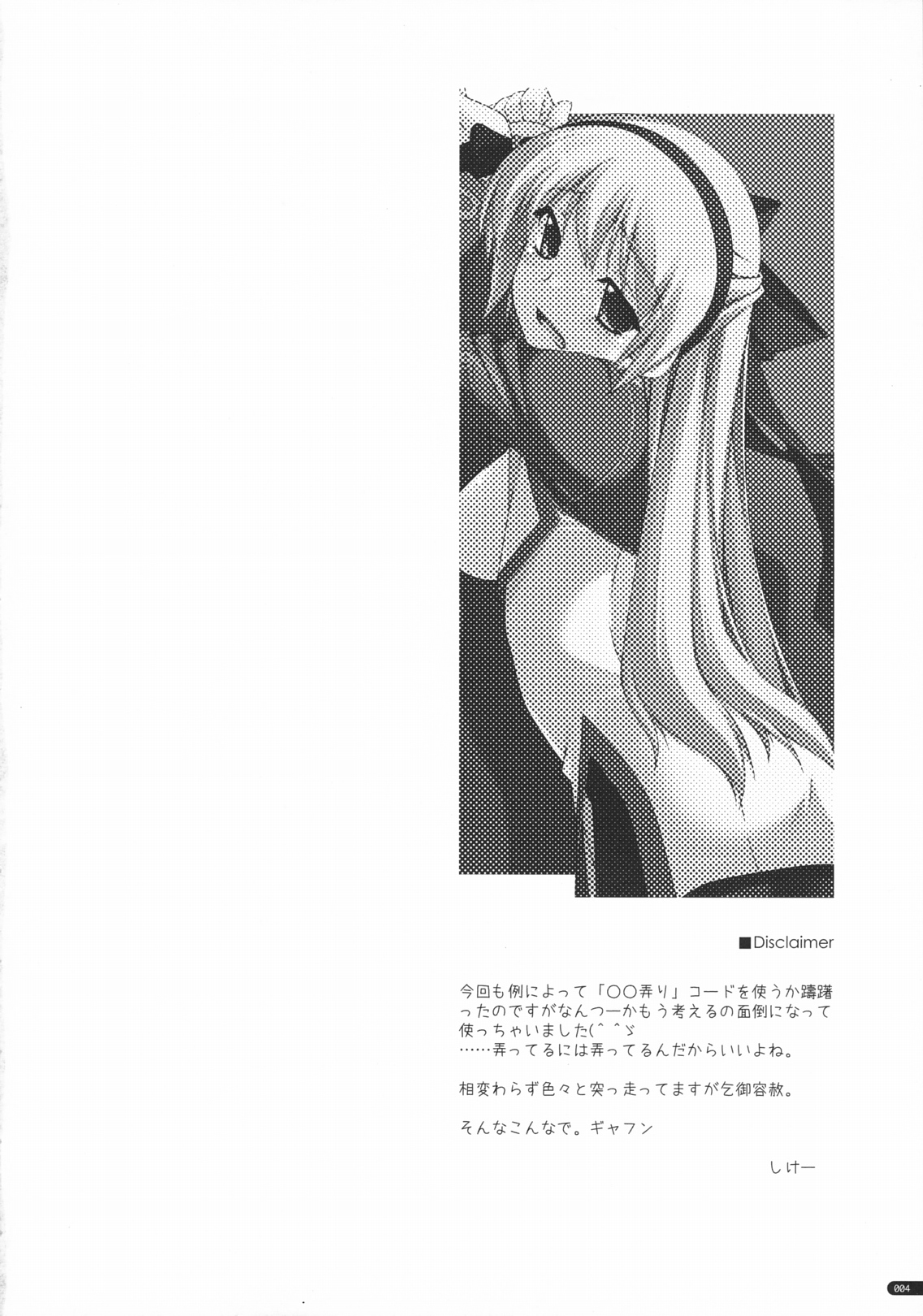 (SC50) [ANGYADOW (Shikei)] Elie Ijiri (The Legend of Heroes: Zero no Kiseki) page 3 full