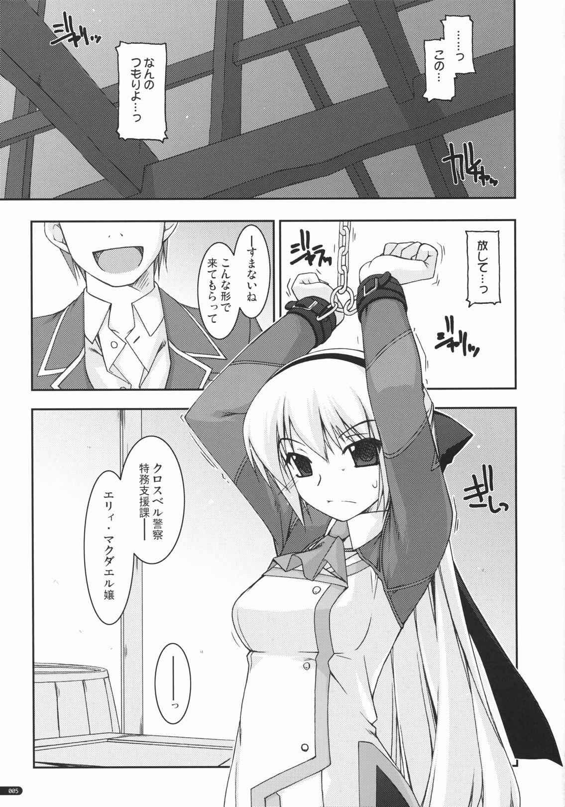 (SC50) [ANGYADOW (Shikei)] Elie Ijiri (The Legend of Heroes: Zero no Kiseki) page 4 full