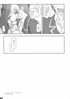 (SC50) [ANGYADOW (Shikei)] Elie Ijiri (The Legend of Heroes: Zero no Kiseki) - page 16