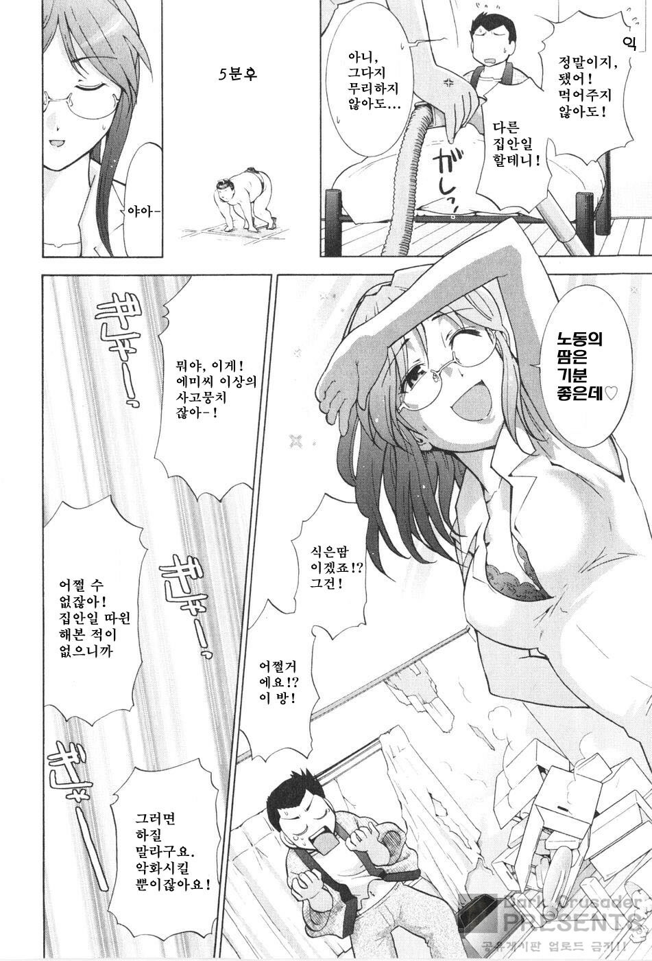 [Ohmi Takeshi] Ro~Teku ~Kagayaku Numeri no Uchuu he~ [Korean] page 100 full