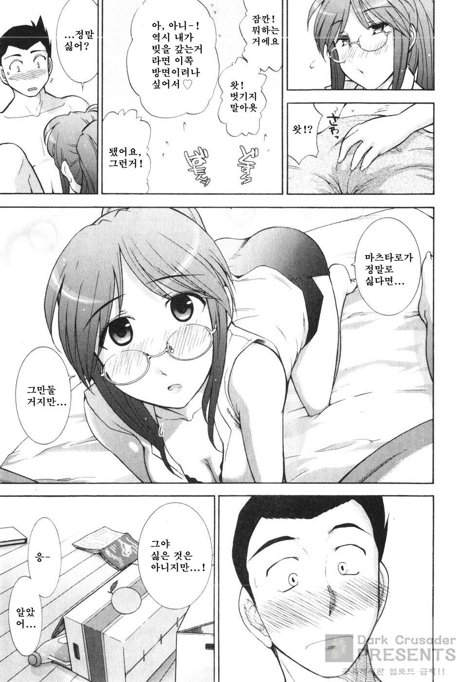 [Ohmi Takeshi] Ro~Teku ~Kagayaku Numeri no Uchuu he~ [Korean] page 105 full