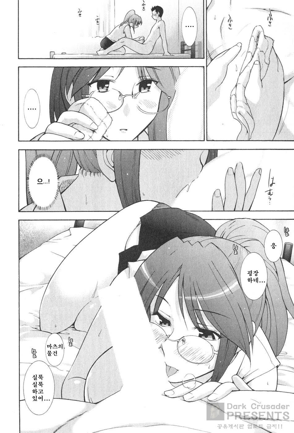 [Ohmi Takeshi] Ro~Teku ~Kagayaku Numeri no Uchuu he~ [Korean] page 106 full