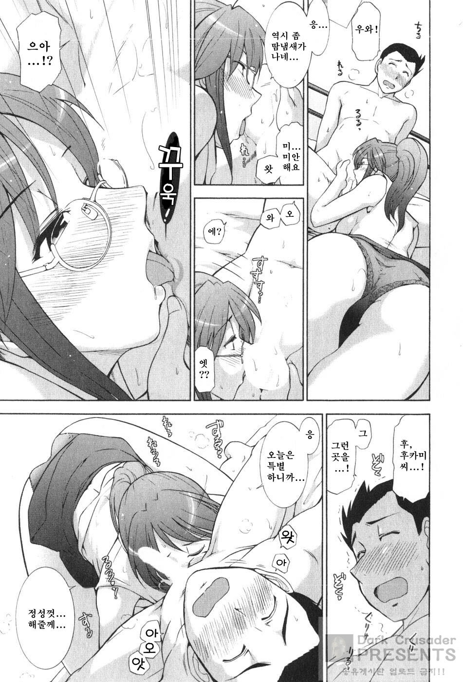 [Ohmi Takeshi] Ro~Teku ~Kagayaku Numeri no Uchuu he~ [Korean] page 107 full