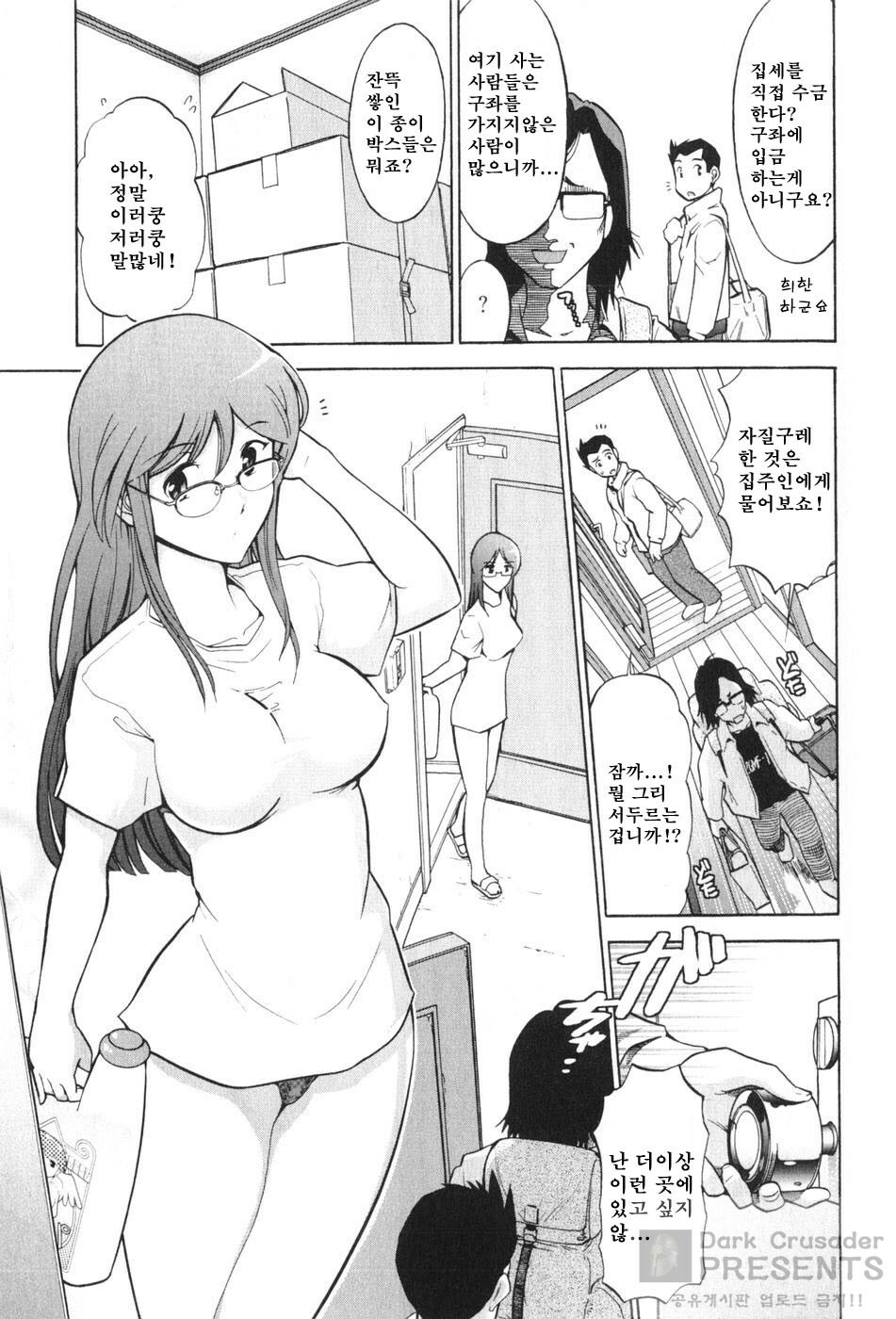 [Ohmi Takeshi] Ro~Teku ~Kagayaku Numeri no Uchuu he~ [Korean] page 11 full