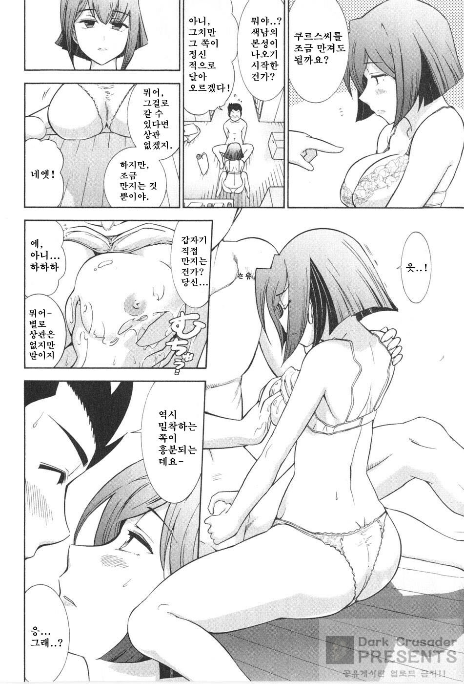 [Ohmi Takeshi] Ro~Teku ~Kagayaku Numeri no Uchuu he~ [Korean] page 130 full