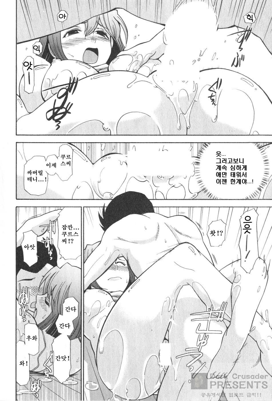 [Ohmi Takeshi] Ro~Teku ~Kagayaku Numeri no Uchuu he~ [Korean] page 136 full