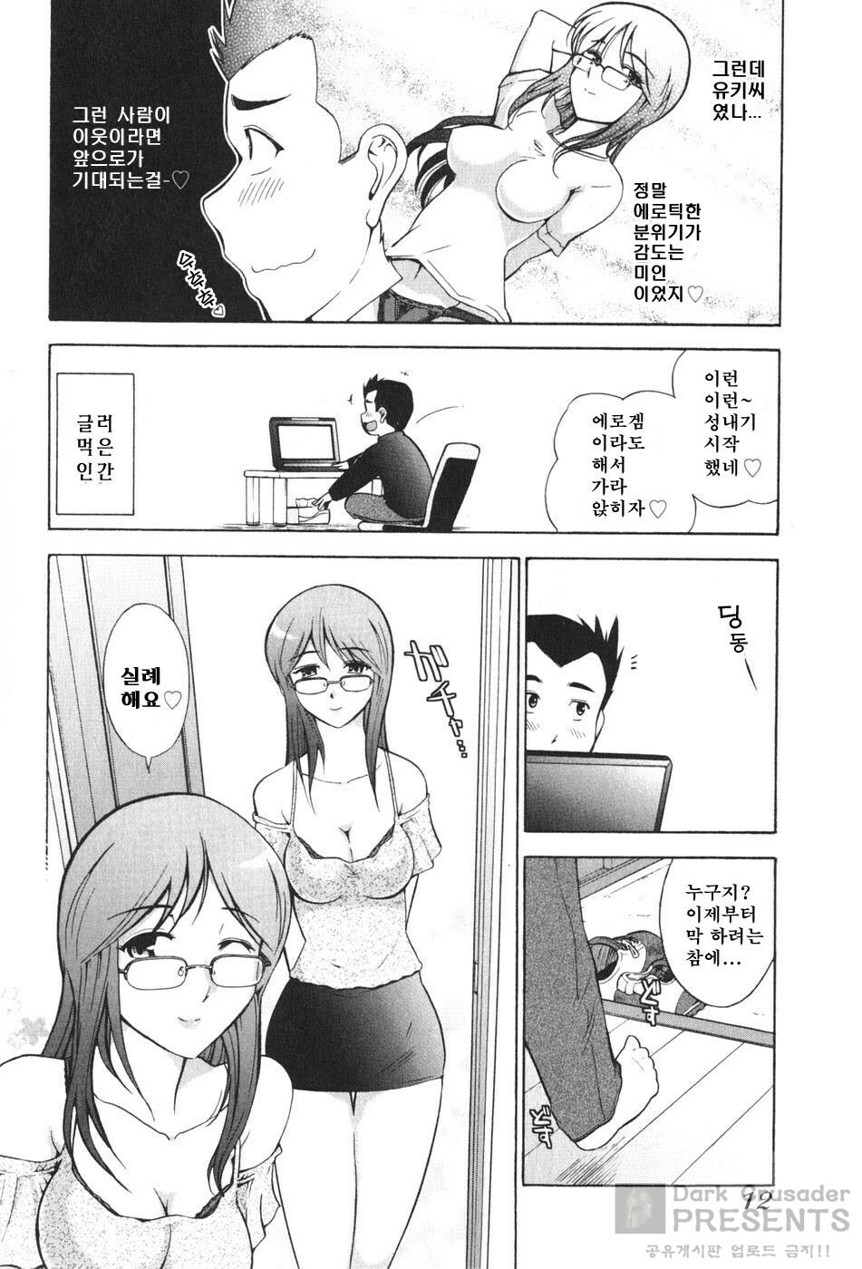 [Ohmi Takeshi] Ro~Teku ~Kagayaku Numeri no Uchuu he~ [Korean] page 14 full