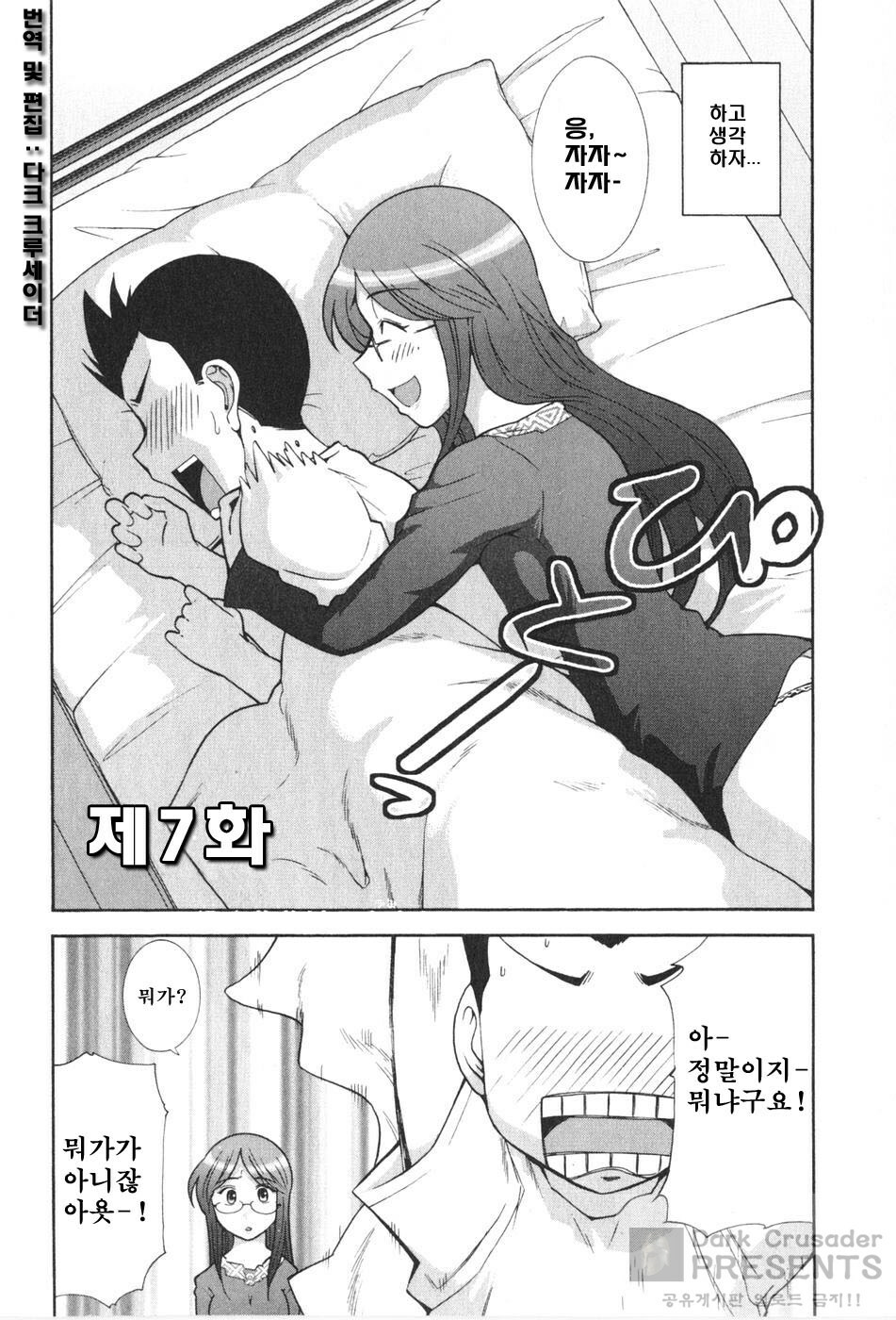 [Ohmi Takeshi] Ro~Teku ~Kagayaku Numeri no Uchuu he~ [Korean] page 140 full