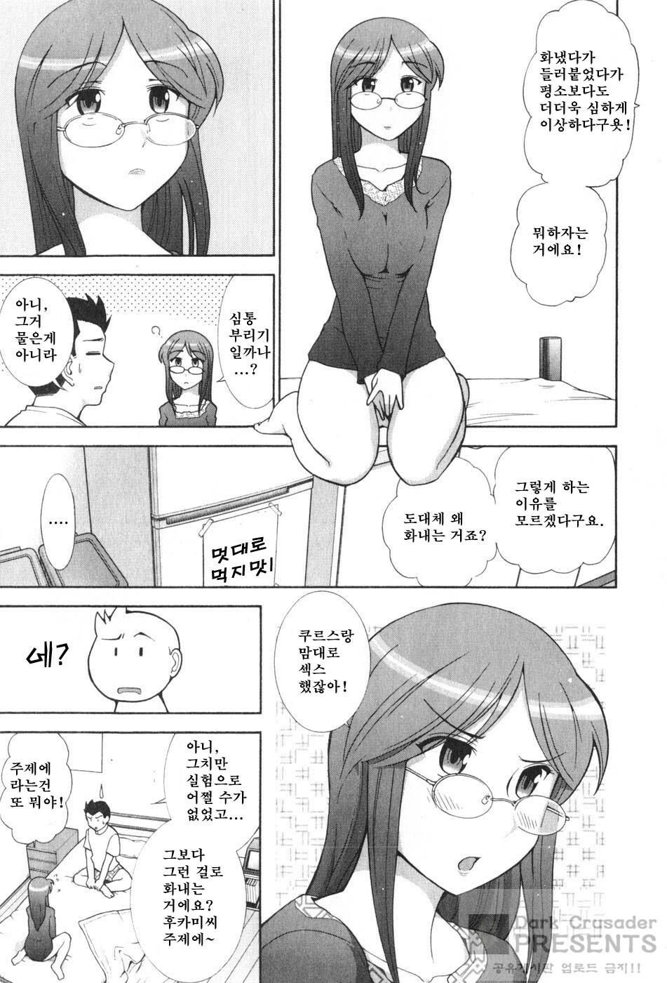 [Ohmi Takeshi] Ro~Teku ~Kagayaku Numeri no Uchuu he~ [Korean] page 141 full