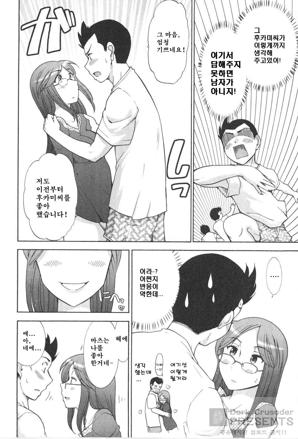 [Ohmi Takeshi] Ro~Teku ~Kagayaku Numeri no Uchuu he~ [Korean] page 144 full