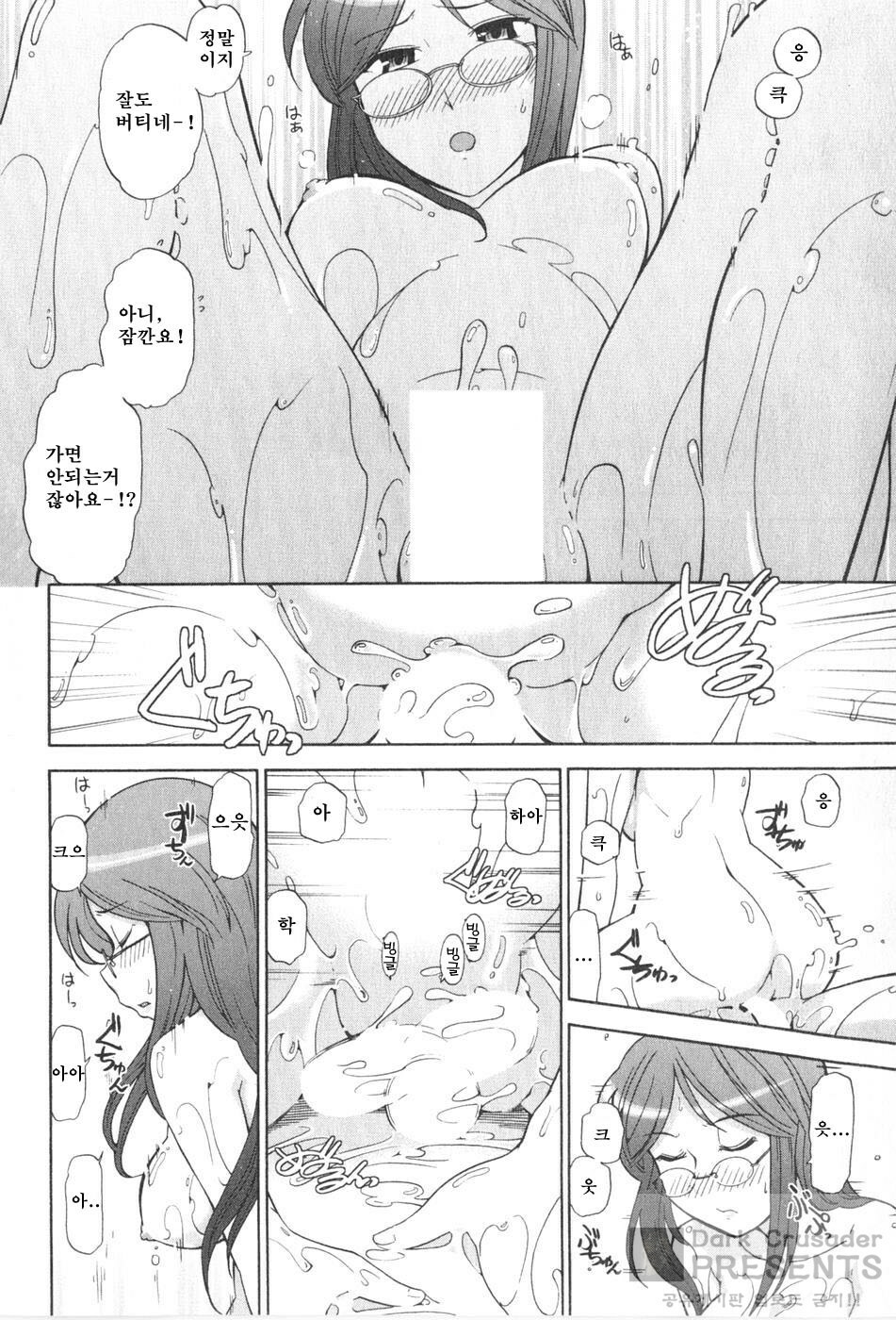 [Ohmi Takeshi] Ro~Teku ~Kagayaku Numeri no Uchuu he~ [Korean] page 152 full