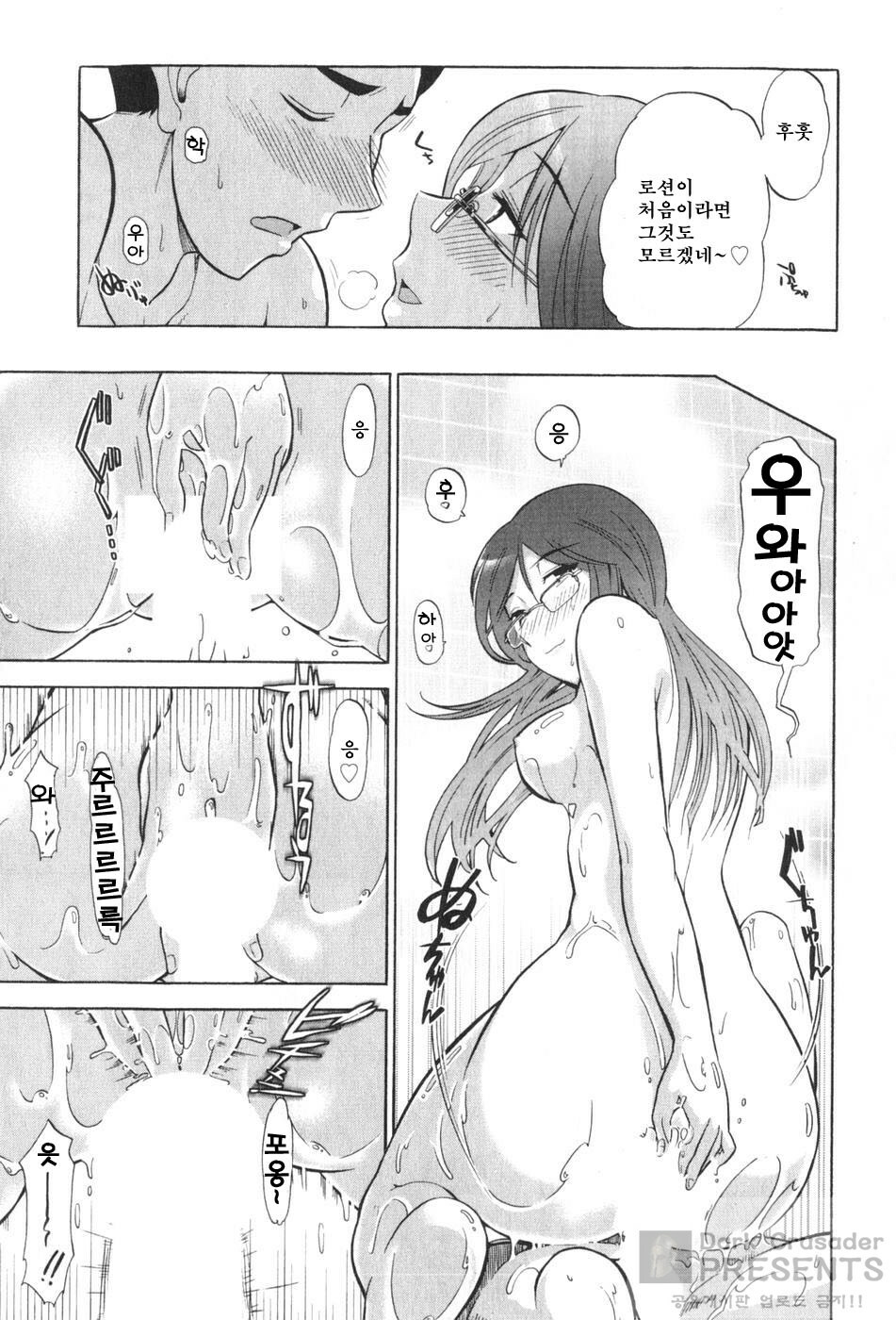 [Ohmi Takeshi] Ro~Teku ~Kagayaku Numeri no Uchuu he~ [Korean] page 21 full