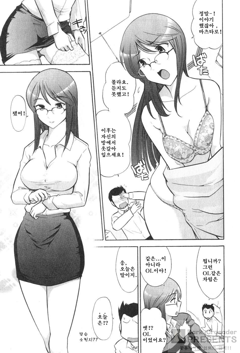 [Ohmi Takeshi] Ro~Teku ~Kagayaku Numeri no Uchuu he~ [Korean] page 32 full