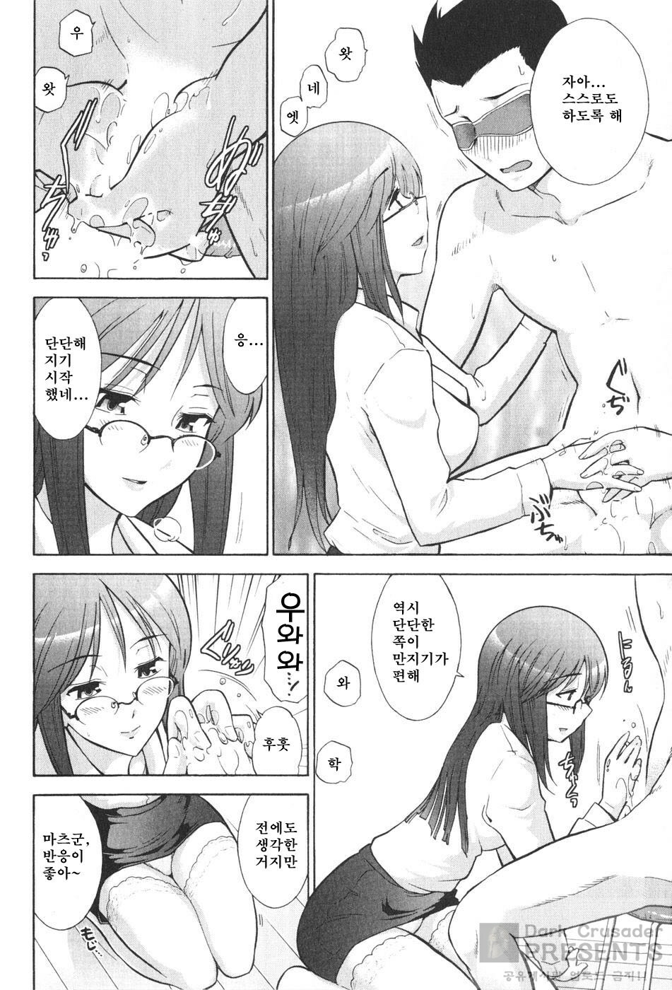 [Ohmi Takeshi] Ro~Teku ~Kagayaku Numeri no Uchuu he~ [Korean] page 39 full