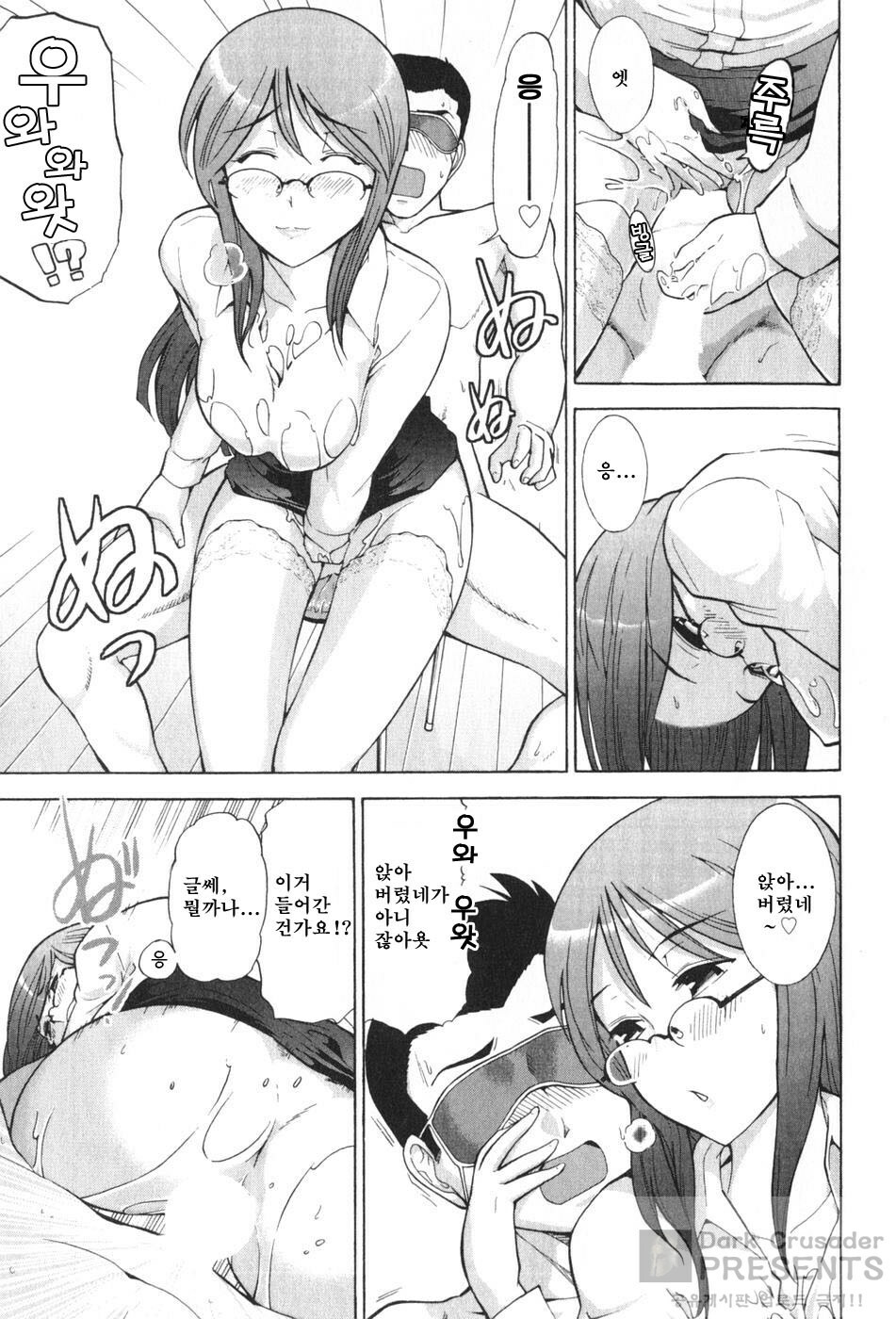 [Ohmi Takeshi] Ro~Teku ~Kagayaku Numeri no Uchuu he~ [Korean] page 44 full