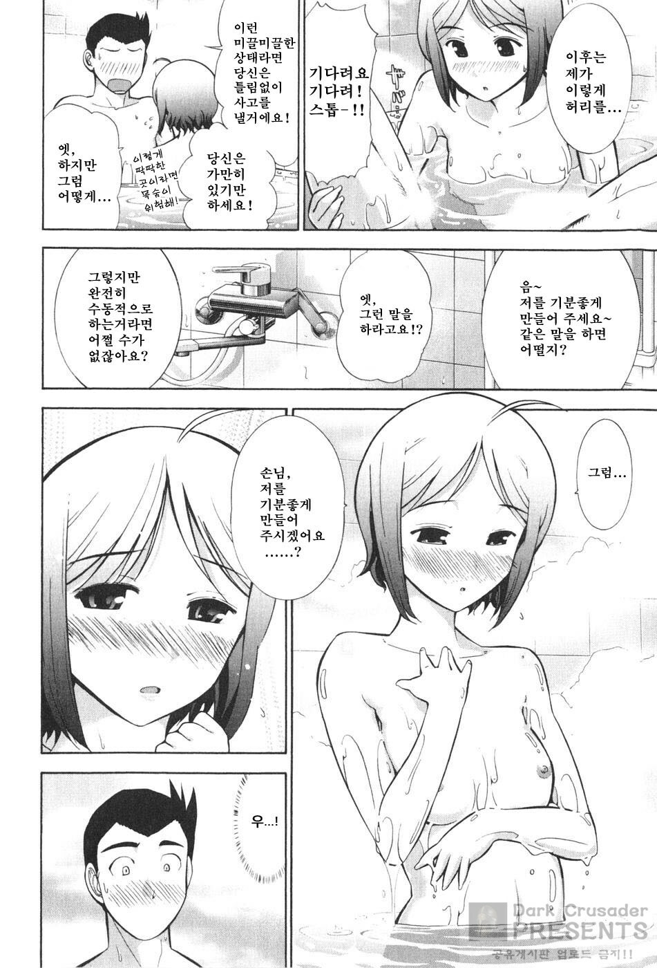 [Ohmi Takeshi] Ro~Teku ~Kagayaku Numeri no Uchuu he~ [Korean] page 63 full