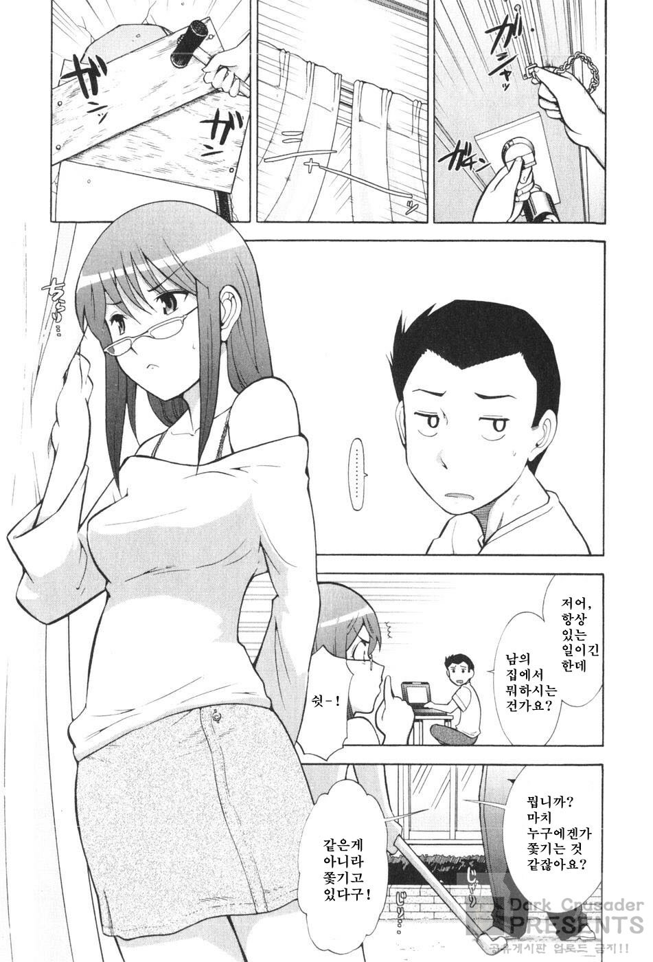 [Ohmi Takeshi] Ro~Teku ~Kagayaku Numeri no Uchuu he~ [Korean] page 72 full