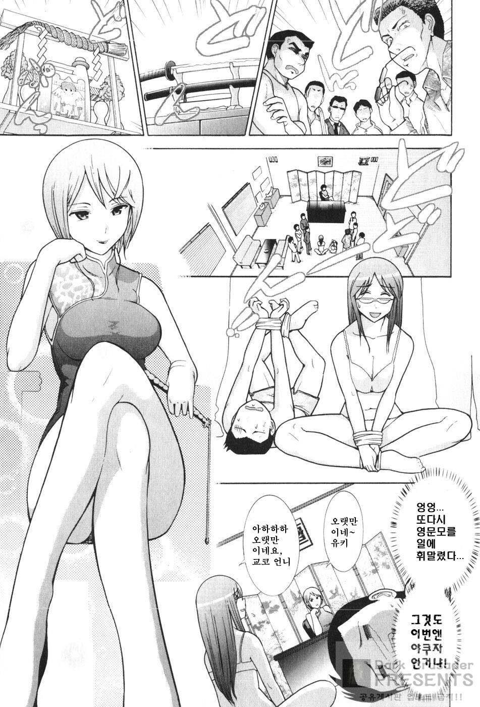 [Ohmi Takeshi] Ro~Teku ~Kagayaku Numeri no Uchuu he~ [Korean] page 74 full