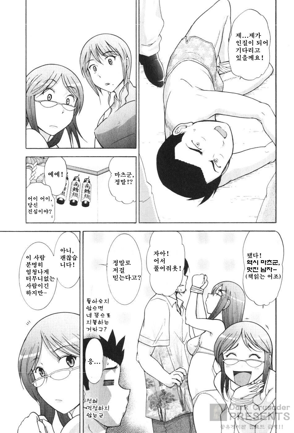 [Ohmi Takeshi] Ro~Teku ~Kagayaku Numeri no Uchuu he~ [Korean] page 78 full