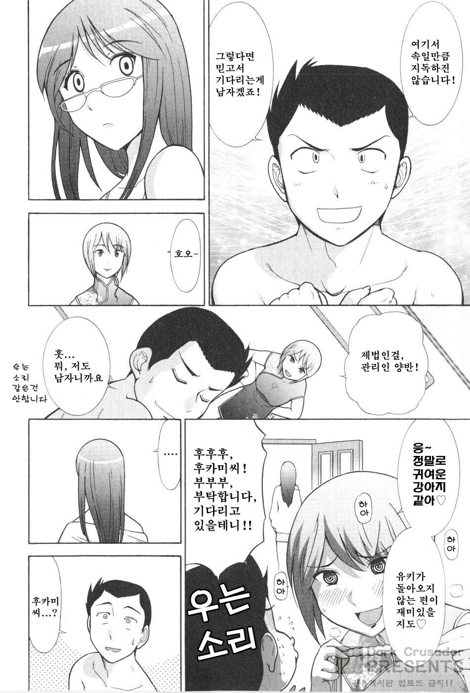 [Ohmi Takeshi] Ro~Teku ~Kagayaku Numeri no Uchuu he~ [Korean] page 79 full