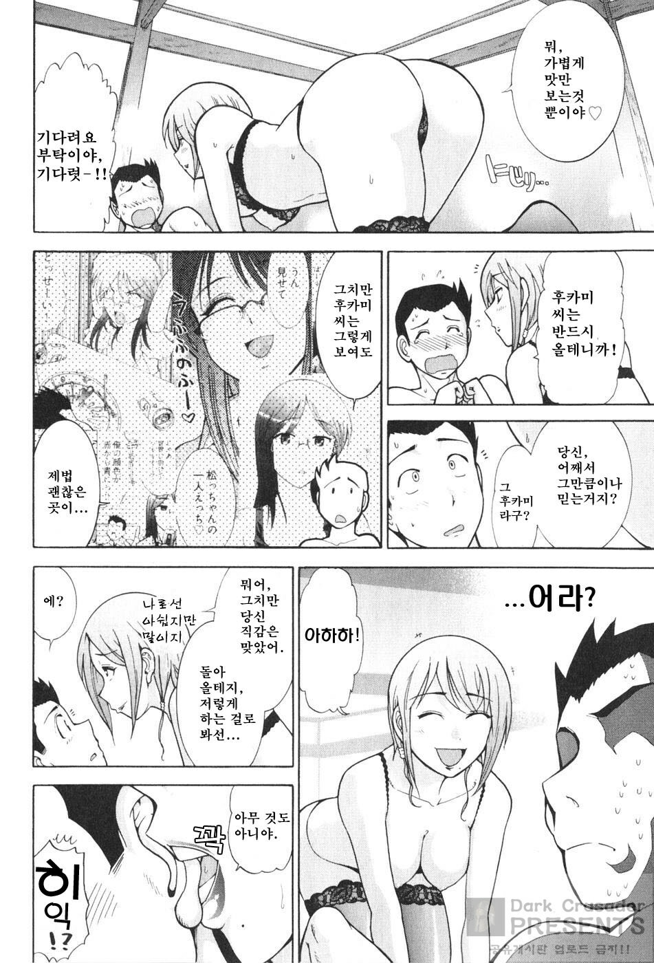 [Ohmi Takeshi] Ro~Teku ~Kagayaku Numeri no Uchuu he~ [Korean] page 81 full