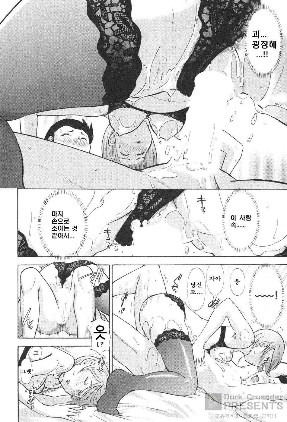 [Ohmi Takeshi] Ro~Teku ~Kagayaku Numeri no Uchuu he~ [Korean] page 91 full