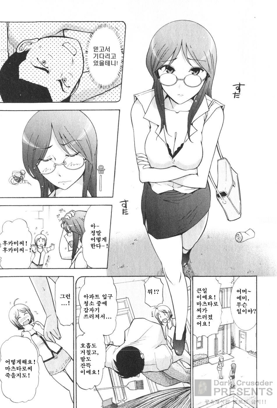 [Ohmi Takeshi] Ro~Teku ~Kagayaku Numeri no Uchuu he~ [Korean] page 95 full