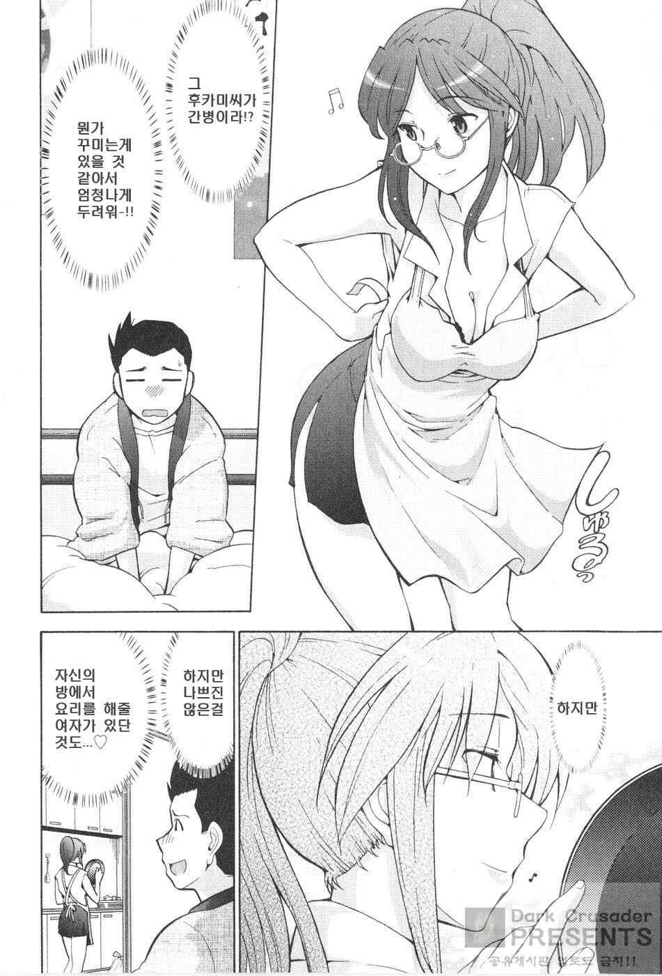 [Ohmi Takeshi] Ro~Teku ~Kagayaku Numeri no Uchuu he~ [Korean] page 98 full
