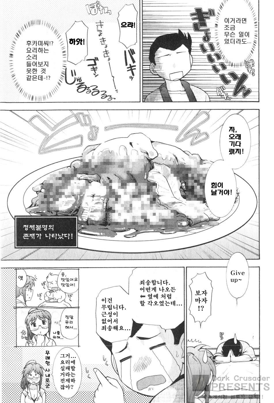 [Ohmi Takeshi] Ro~Teku ~Kagayaku Numeri no Uchuu he~ [Korean] page 99 full