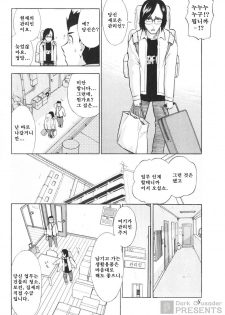 [Ohmi Takeshi] Ro~Teku ~Kagayaku Numeri no Uchuu he~ [Korean] - page 10