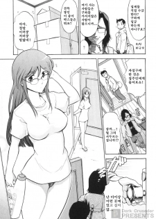 [Ohmi Takeshi] Ro~Teku ~Kagayaku Numeri no Uchuu he~ [Korean] - page 11