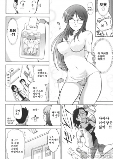 [Ohmi Takeshi] Ro~Teku ~Kagayaku Numeri no Uchuu he~ [Korean] - page 12