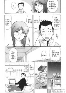 [Ohmi Takeshi] Ro~Teku ~Kagayaku Numeri no Uchuu he~ [Korean] - page 13