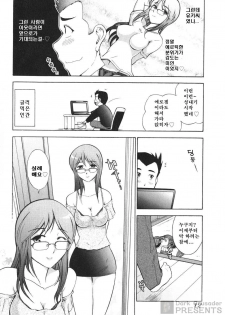 [Ohmi Takeshi] Ro~Teku ~Kagayaku Numeri no Uchuu he~ [Korean] - page 14