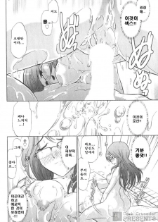 [Ohmi Takeshi] Ro~Teku ~Kagayaku Numeri no Uchuu he~ [Korean] - page 24