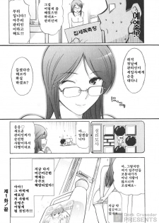 [Ohmi Takeshi] Ro~Teku ~Kagayaku Numeri no Uchuu he~ [Korean] - page 27