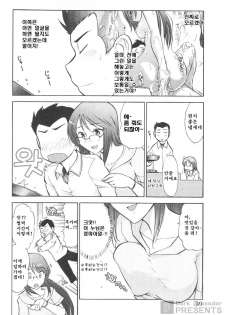 [Ohmi Takeshi] Ro~Teku ~Kagayaku Numeri no Uchuu he~ [Korean] - page 31