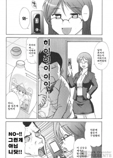 [Ohmi Takeshi] Ro~Teku ~Kagayaku Numeri no Uchuu he~ [Korean] - page 35