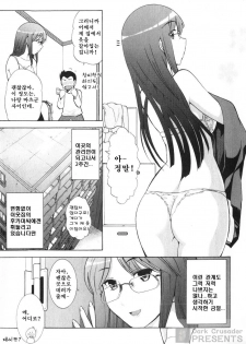 [Ohmi Takeshi] Ro~Teku ~Kagayaku Numeri no Uchuu he~ [Korean] - page 50