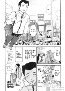 [Ohmi Takeshi] Ro~Teku ~Kagayaku Numeri no Uchuu he~ [Korean] - page 7