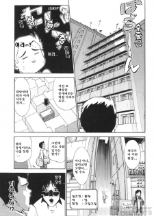 [Ohmi Takeshi] Ro~Teku ~Kagayaku Numeri no Uchuu he~ [Korean] - page 9