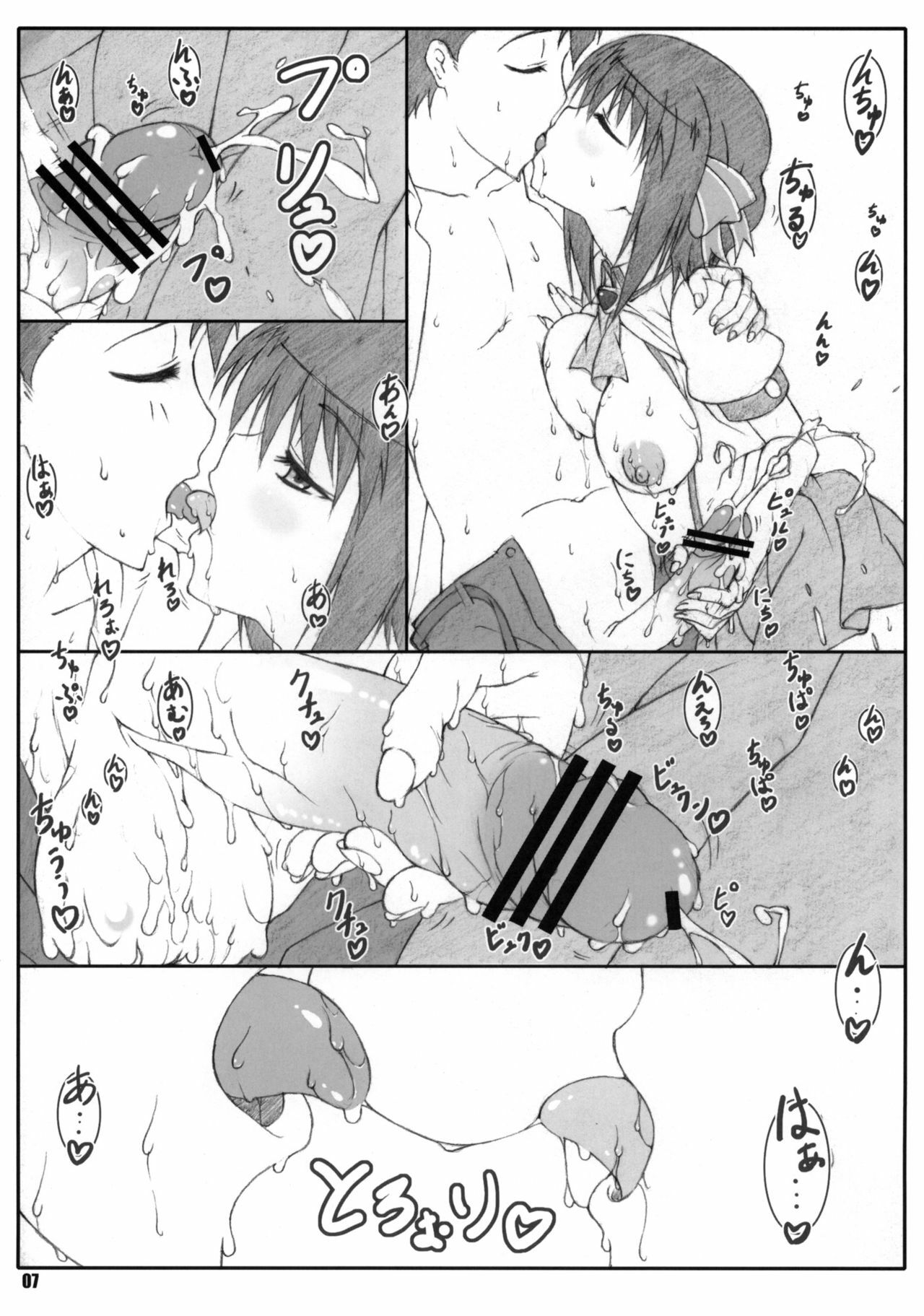 [Shikishima GunTool (Shikishima Tenki, Shikishima Shoutarou)] Shukujo Zukan II (Ladies versus Butlers!) page 6 full