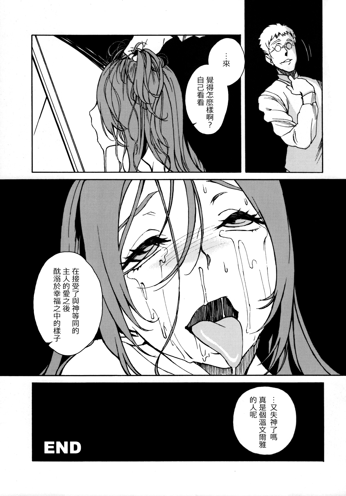 (C74) [BUFFALOW PROPAGANDA. (Oshare Kyoushitsu.)] MAI DOG LOVE 3 [Chinese] [final個人漢化] page 20 full