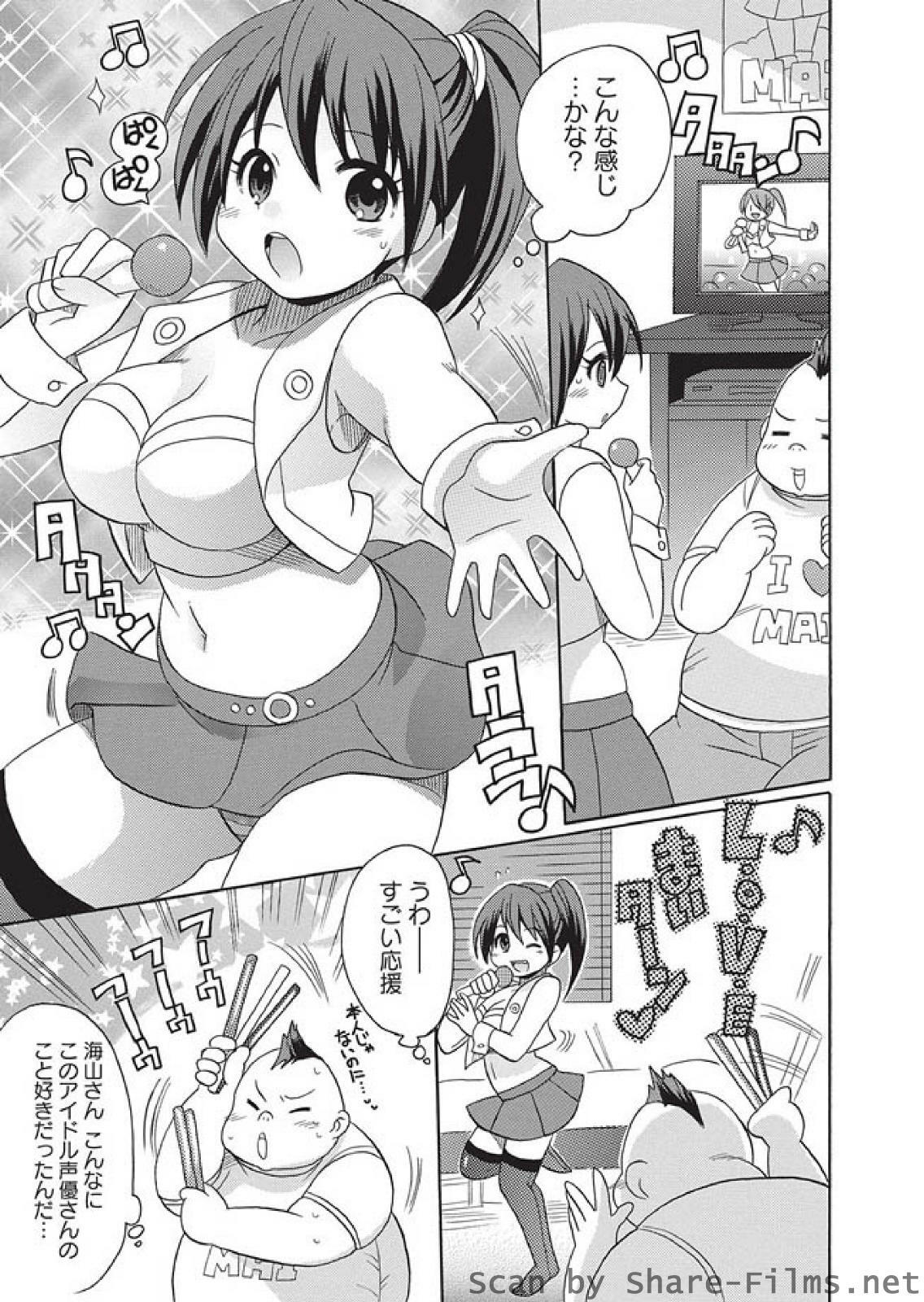 [Kotobuki Maimu] Kaiketsu!Ruruko ch02-07 page 23 full