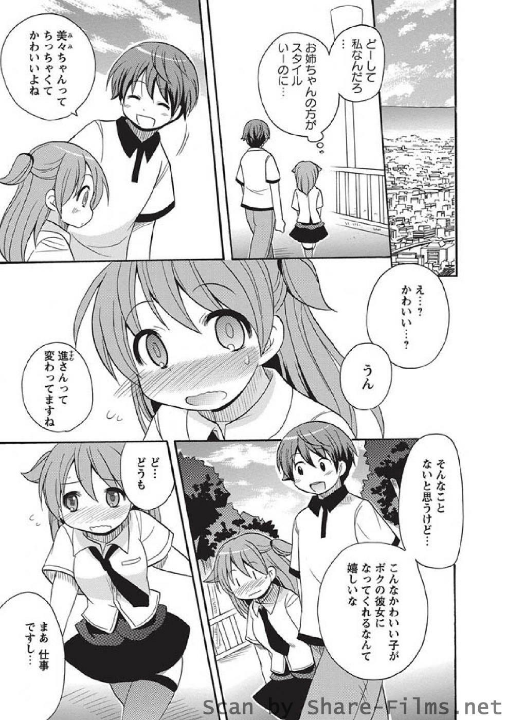 [Kotobuki Maimu] Kaiketsu!Ruruko ch02-07 page 38 full