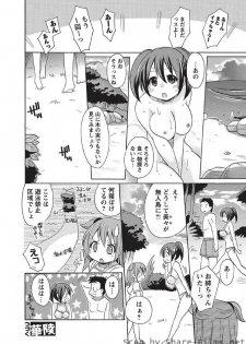 [Kotobuki Maimu] Kaiketsu!Ruruko ch02-07 - page 17