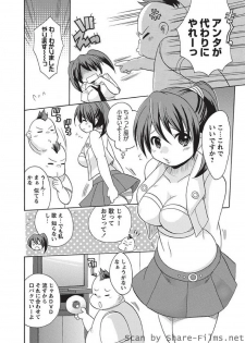 [Kotobuki Maimu] Kaiketsu!Ruruko ch02-07 - page 22