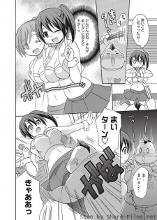 [Kotobuki Maimu] Kaiketsu!Ruruko ch02-07 - page 24
